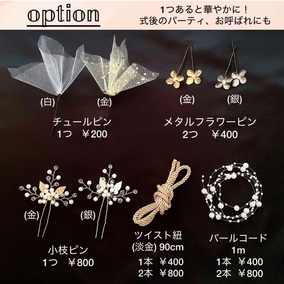 選べるリボン 送料無料　ホワイト　ゴールド　ヘアアクセサリー ㉕ チュールリボン ベロアリボン 白 花 ブライダル 7枚目の画像