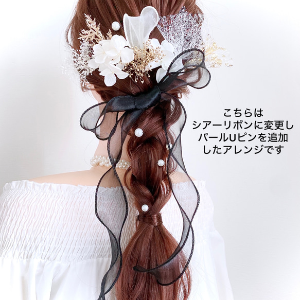 選べるリボン 送料無料　ホワイト　ゴールド　ヘアアクセサリー ㉕ チュールリボン ベロアリボン 白 花 ブライダル 9枚目の画像