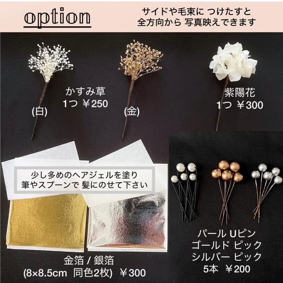 選べるリボン 送料無料　ホワイト　ゴールド　ヘアアクセサリー ㉕ チュールリボン ベロアリボン 白 花 ブライダル 5枚目の画像