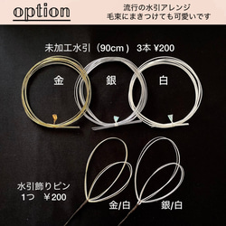 選べるリボン 送料無料　ホワイト　ゴールド　ヘアアクセサリー ㉕ チュールリボン ベロアリボン 白 花 ブライダル 6枚目の画像