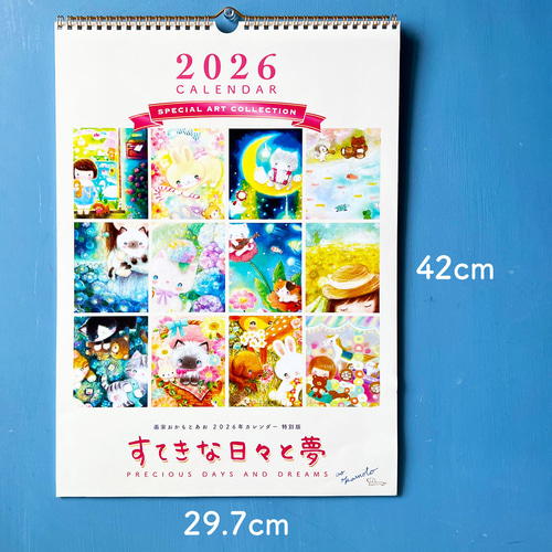 2026年 あおオリジナル絵画 壁掛けA3カレンダー カレンダー おかもと