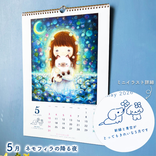 早期特典つき】2026年 あおオリジナル絵画 壁掛けA3カレンダー