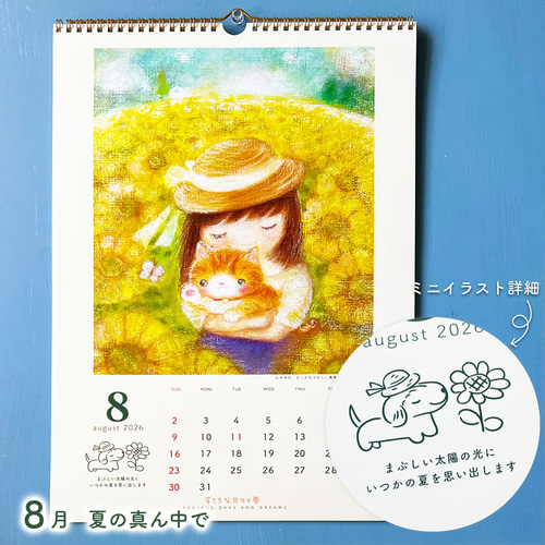 早期特典つき】2026年 あおオリジナル絵画 壁掛けA3カレンダー