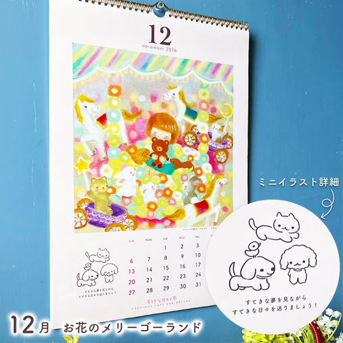 2026年 あおオリジナル絵画 壁掛けA3カレンダー カレンダー おかもと