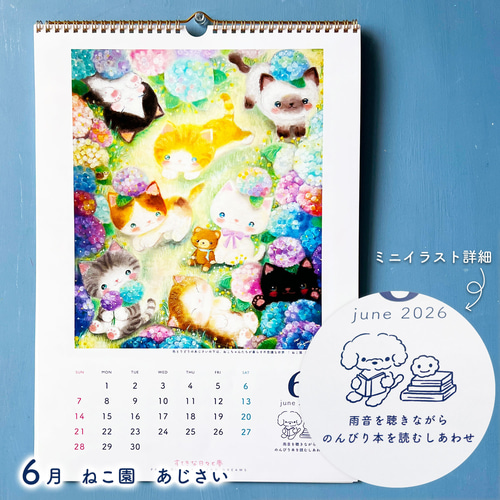 早期特典つき】2026年 あおオリジナル絵画 壁掛けA3カレンダー