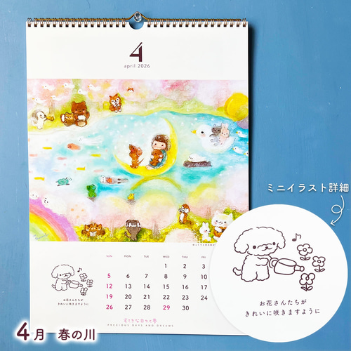 早期特典つき】2026年 あおオリジナル絵画 壁掛けA3カレンダー