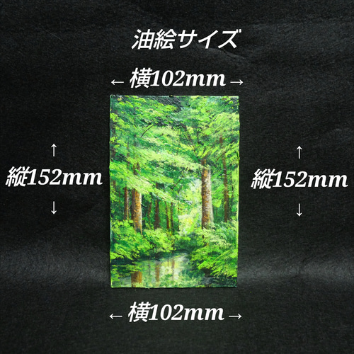 油絵 油彩 油彩画 絵 絵画 キャンバスパネル ミニ絵画【新緑の森