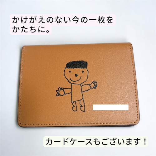 匿名配送】お子様のイラストで作るパスケース ストラップ付き 定期入れ