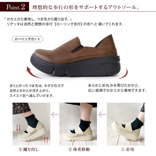 リエッタ Re:getA リゲッタ R-2164 ゴム紐 ヒールスニーカー 厚底