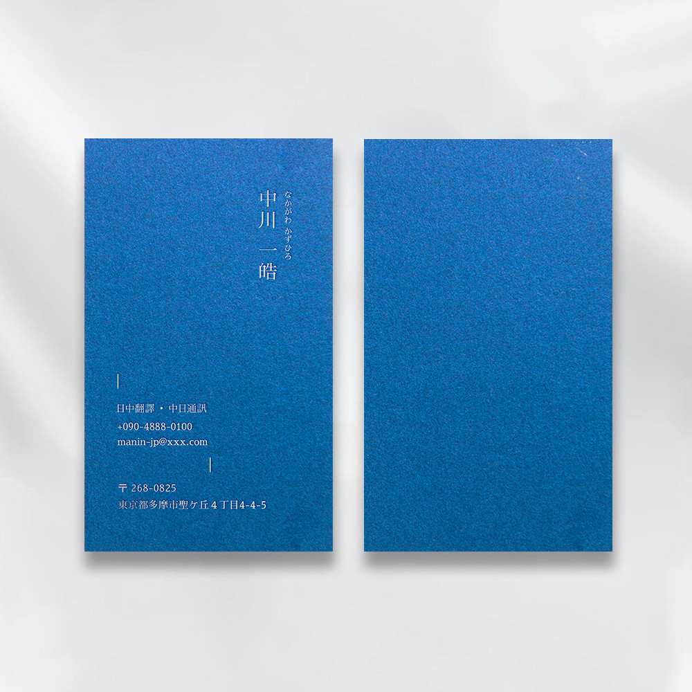 350g仙蘭シルク紙0.4mm厚縦型名刺カスタム100枚【送料無料】