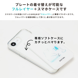 iPhoneケース 着せ替え プレート 秋 きつね 5枚目の画像