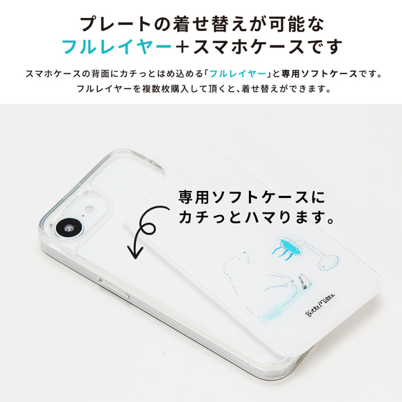 iPhoneケース 着せ替え プレート 秋 きつね 5枚目の画像