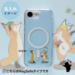 iPhoneケース 着せ替え プレート 秋 きつね 4枚目の画像