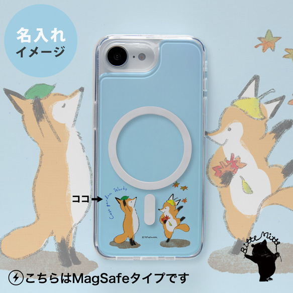 iPhoneケース 着せ替え プレート 秋 きつね 4枚目の画像