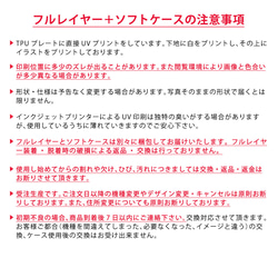 iPhoneケース 着せ替え プレート 秋 きつね 11枚目の画像
