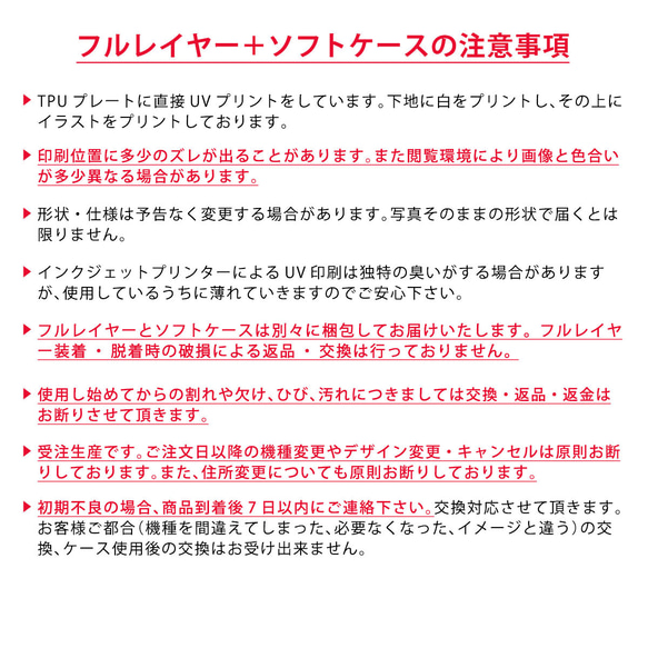 iPhoneケース 着せ替え プレート 秋 きつね 11枚目の画像