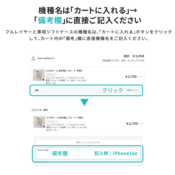 iPhoneケース 着せ替え プレート 秋 きつね 10枚目の画像