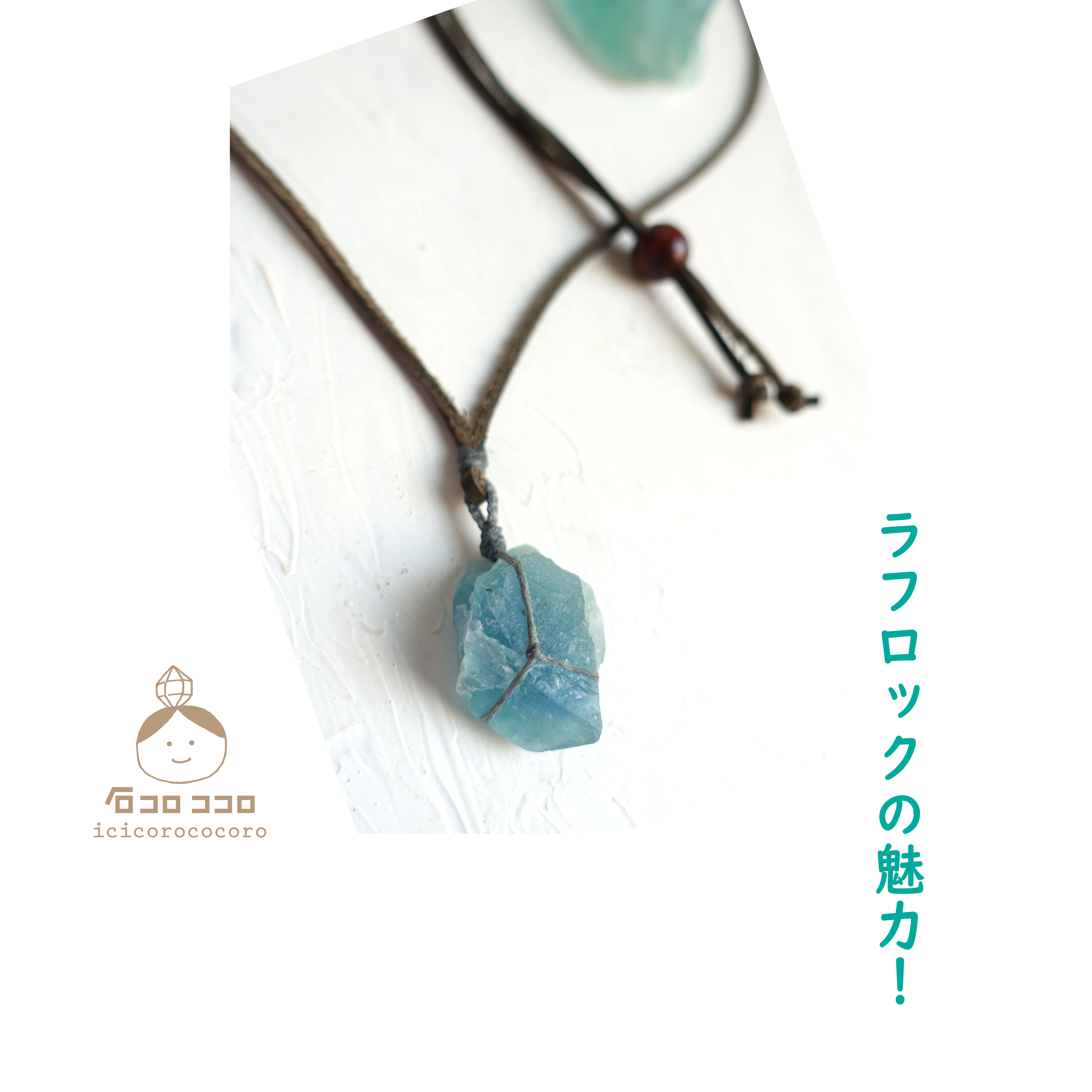 【1点モノ】ラフロックを身に着けて  ✦✦  フローライト  革紐ペンダント 11  ✦✦ 深海 の 青 ✦✦
