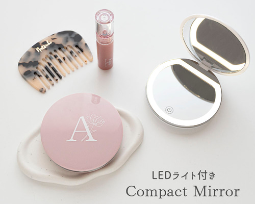 LED ライト付き コンパクトミラー 【 イニシャル × 花 】 手鏡 ミラー