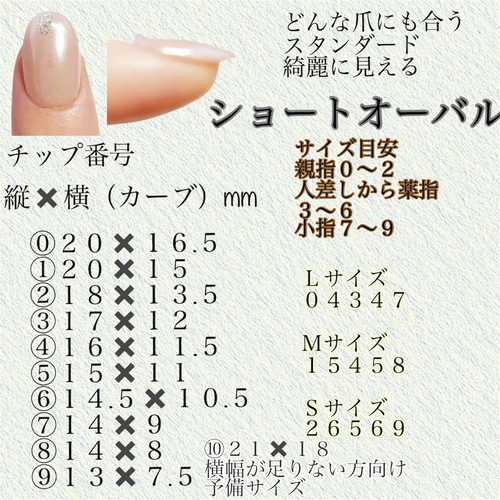 まこ ページ ネイルチップ ネイルチップ まこ ページ