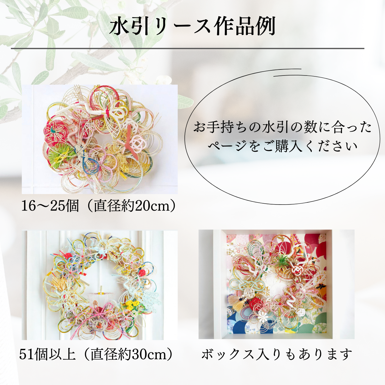 ご祝儀袋リメイク リース (M)サイズ直径約25cm【26〜50個用】ご祝儀袋アート 結婚式 水引アート 水引 御祝儀