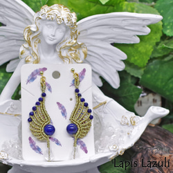 神々山嶺の魔石『K2アズライトイングラナイト』『カイヤナイト