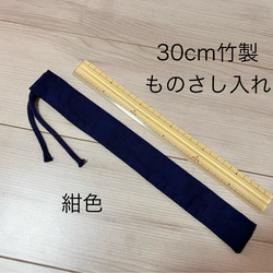 ものさし入れ♡ハンドメイド　2 2回縫って2回ひっくり返すだけ 超簡単！30cm竹尺入れの作り方