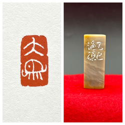 篆刻遊印「平安」へいあん 篆刻遊印・引首印「平和」へいあん 書道 yuseki 通販 14938662