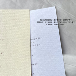 メニュー表　片面70円 両面100円 マーメイド紙　紙色はホワイトorクリームご選択可能!　結婚式　ウェディング 2枚目の画像