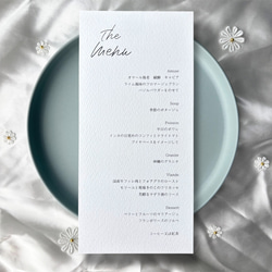 メニュー表　片面70円 両面100円 マーメイド紙　紙色はホワイトorクリームご選択可能!　結婚式　ウェディング 1枚目の画像