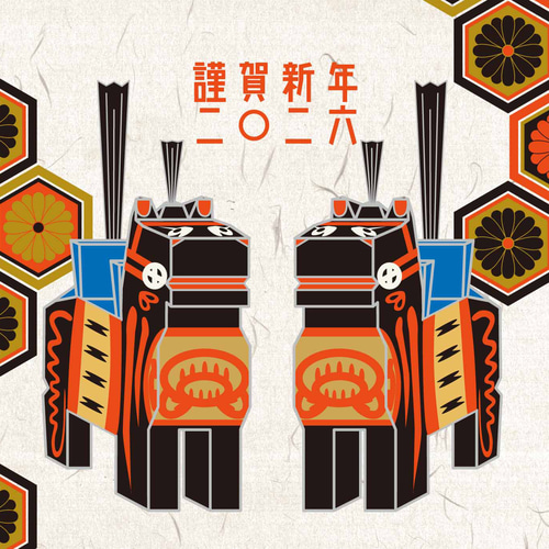 2026 黒三春駒 年賀状5枚セット お正月 新年 馬 午年 謹賀新年 賀正