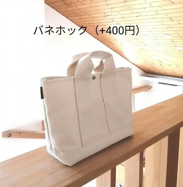 M size シンプルトートバッグ　キナリ×シナモン 15枚目の画像