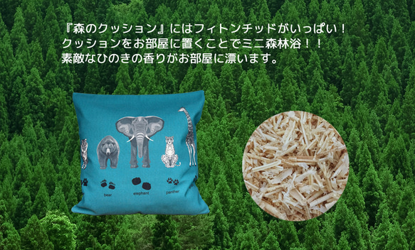 森林坐墊 2025 動物與腳印設計 - 檜木香味 - 第12張的照片
