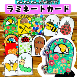 とんとんとんどなたです？ スケッチブックシアター 保育製作 保育園