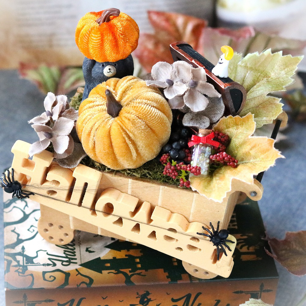 秋のハロウィンアレンジ★かぼちゃちとくまのハロウィン夢物語　お誕生日プレゼント/退職祝い/ハロウィン飾りにおすすめ♪