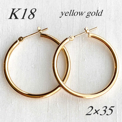 地金＊18金【10×13mm 月甲フープピアス】Yゴールド K18刻印入