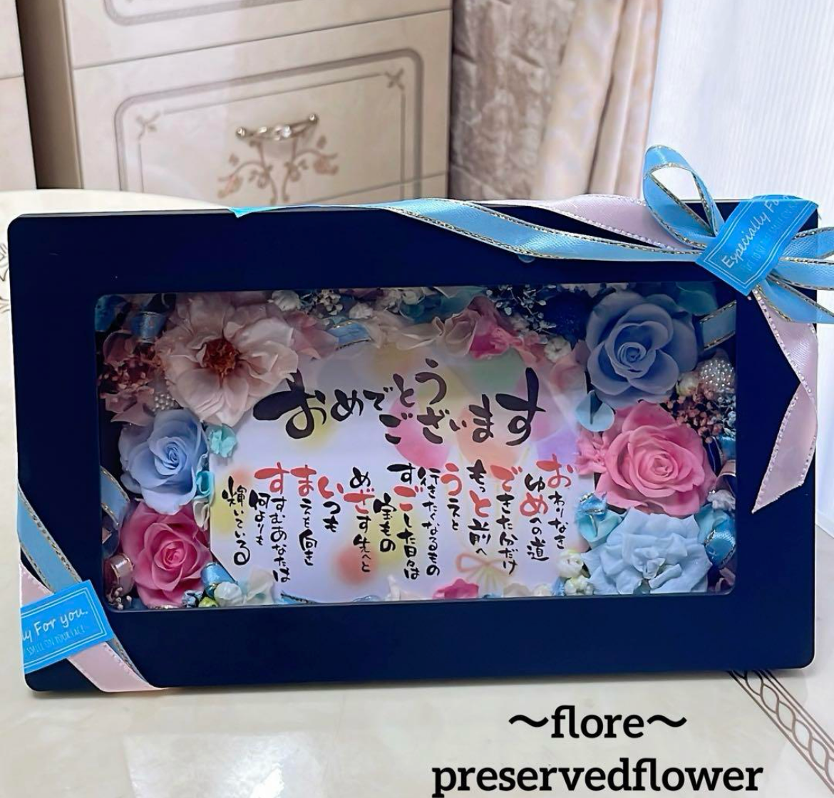 【送料無料、ラッピング込み】✨おめでとうございます✨メッセージ付き✨黒ボックスケース入り✨バラミックスプリザ