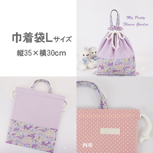 2日以内発送】大きめ レッスンバッグ 5点 セット 入園入学 幼稚園