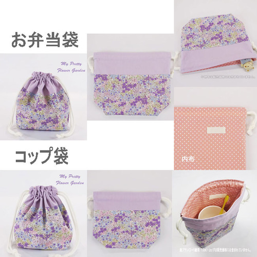 2日以内発送】レッスンバッグ 5点 セット 入園グッズ 幼稚園 保育園