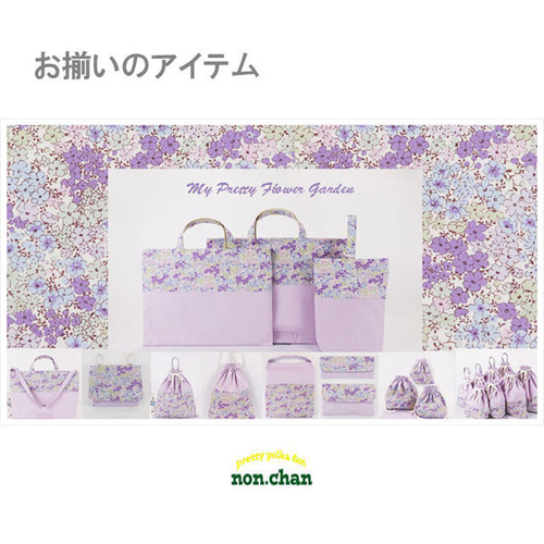 2日以内発送】レッスンバッグ 5点 セット 入園グッズ 幼稚園 保育園