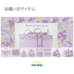 オーダーメイド 【 巾着袋をナップサックに変更 】 入園 入学 グッズ