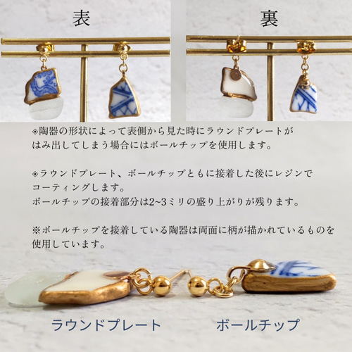 金継ぎアクセサリー 一点もの【送料無料】 シー陶器 ピアス イヤリング