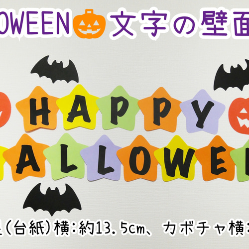 切り絵「happi-harowinn」 切り絵「happi-harowinn」
