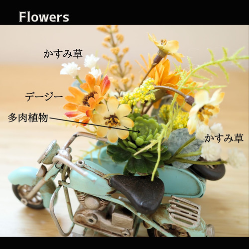 サイドカー アレンジ バイク ミニチュア ヴィンテージ調 アンティーク