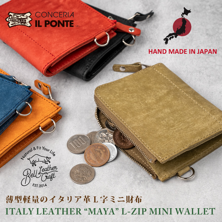 イタリア革 "MAYA" レザー L字ジップ ミニ財布 薄型 【TR-31】
