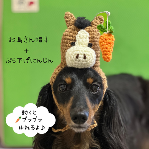 お馬さん帽子☆2026午年《犬猫ペット用》 ペット服・アクセサリー kapo