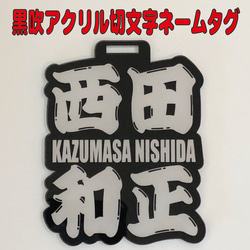 ◎豆木札◎ 深彫り☆ ミニ木札 千社札 喧嘩札 ✨迫力の深掘り6
