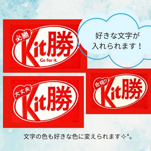 キット勝✧︎*。完成品‼︎ キット勝お守り✧︎*。オーダー専用 その他素材 lemon✩︎⡱ 通販