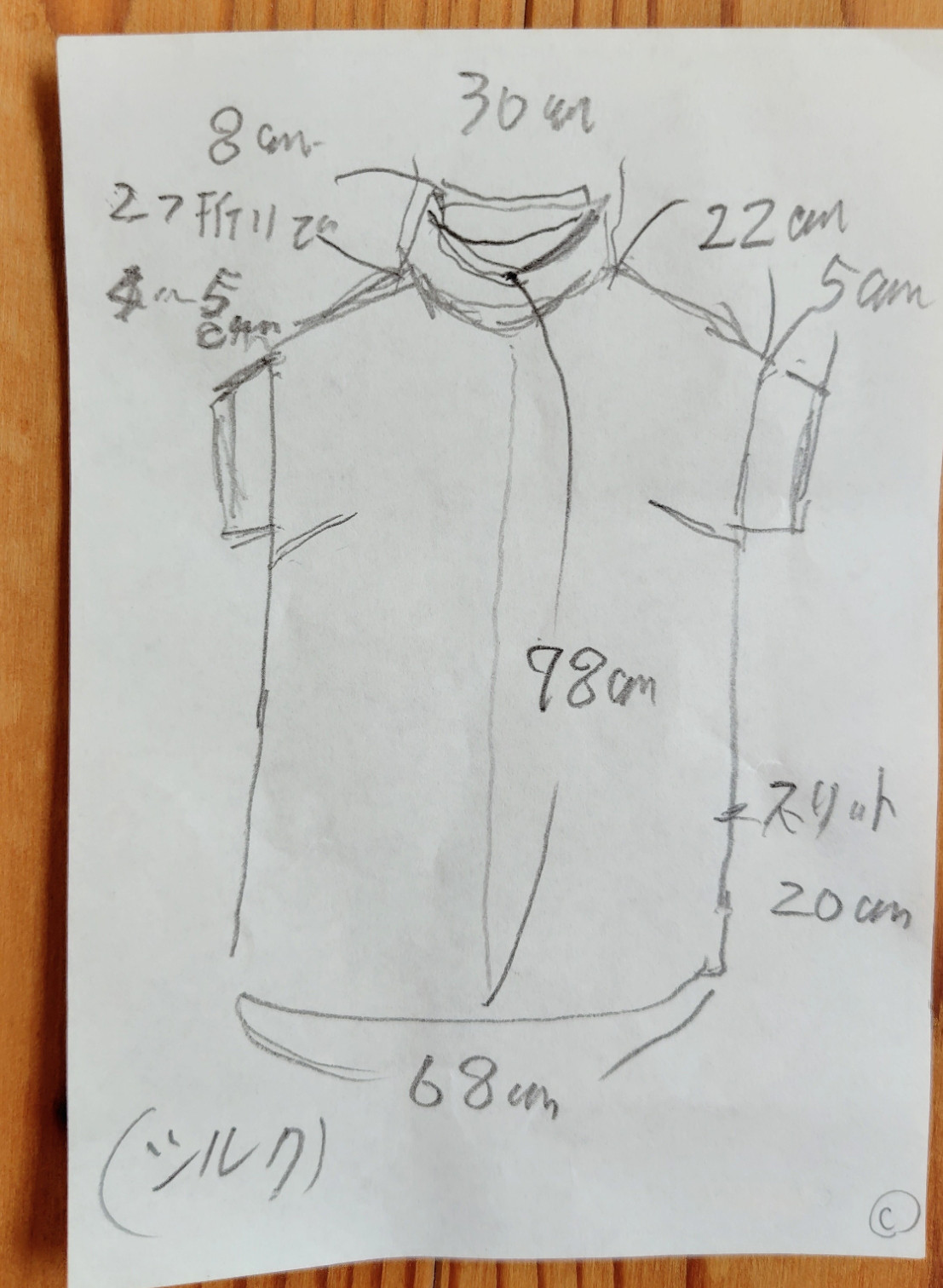 花模様のシルクのチュニック＊着物リメイ  Floral silk tunic *Kimono remake