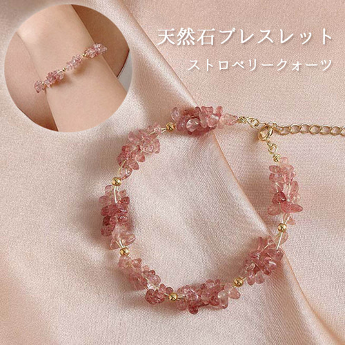 天然石ブレスレット ストロベリークォーツ さざれ石 ブレスレット